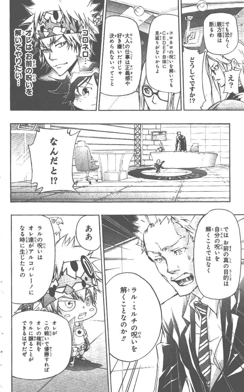 家庭教师韩漫全集-第37卷无删减无遮挡章节图片 