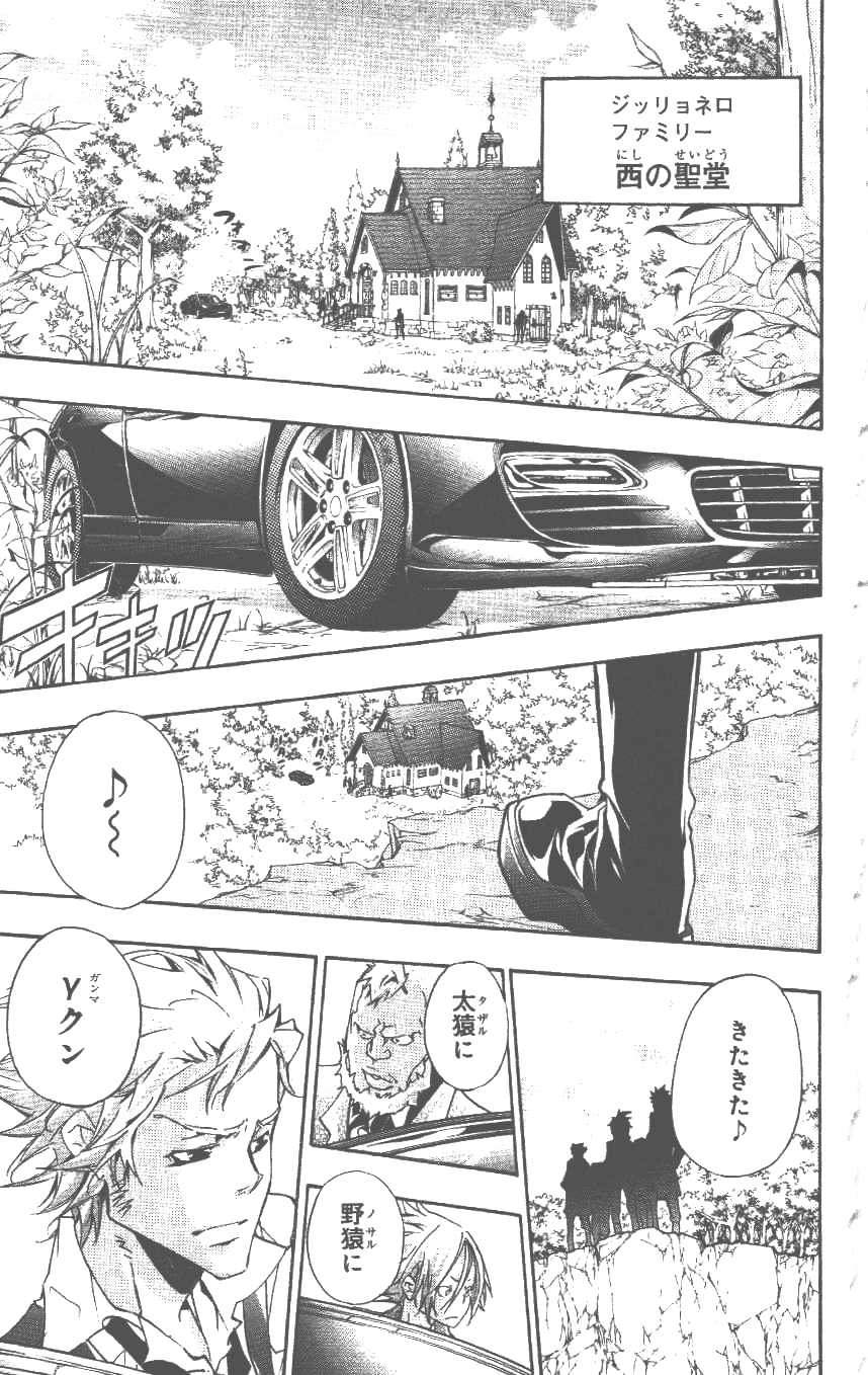 家庭教师韩漫全集-第37卷无删减无遮挡章节图片 