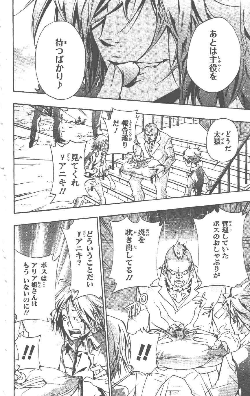家庭教师韩漫全集-第37卷无删减无遮挡章节图片 