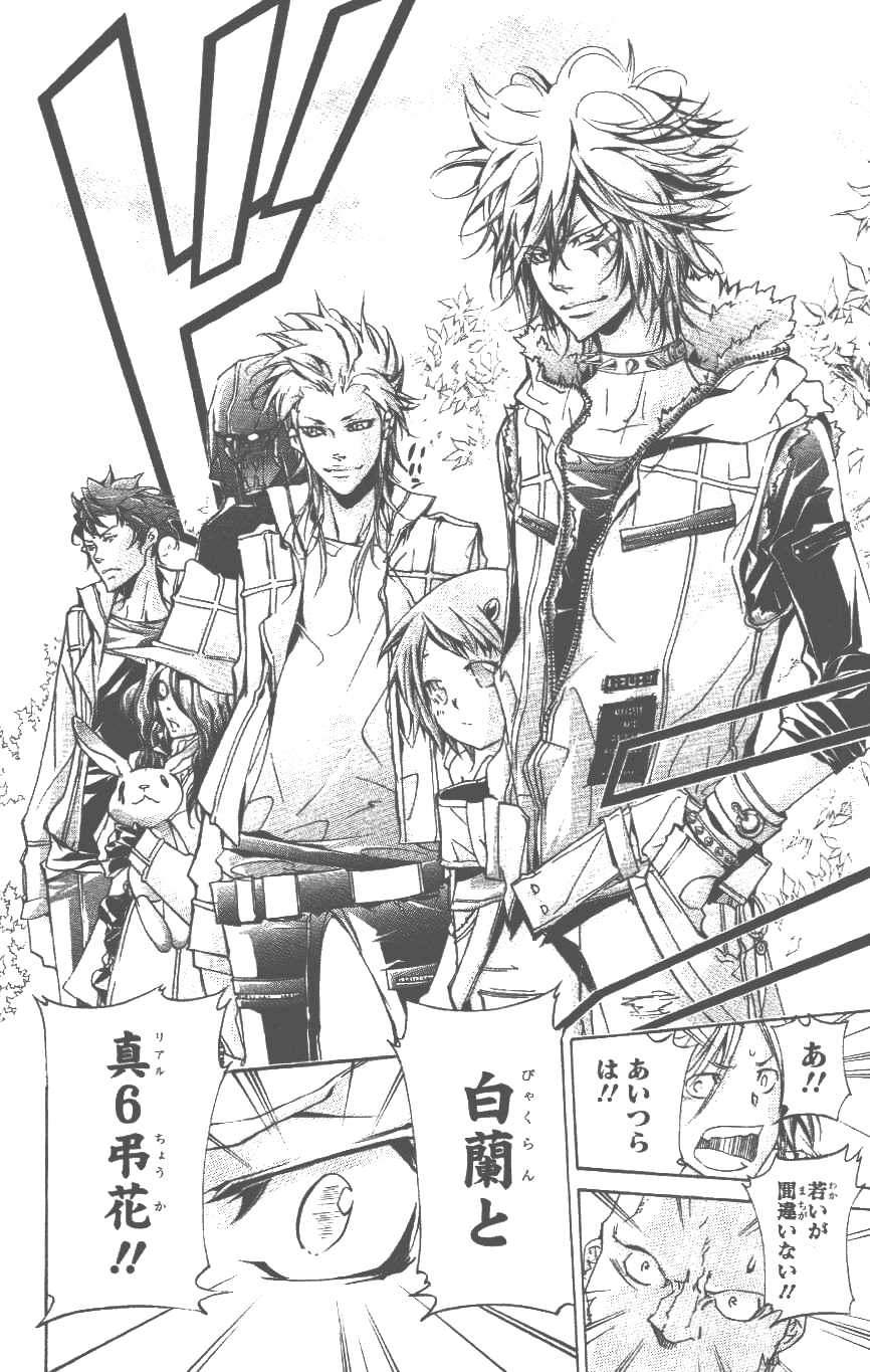 家庭教师韩漫全集-第37卷无删减无遮挡章节图片 