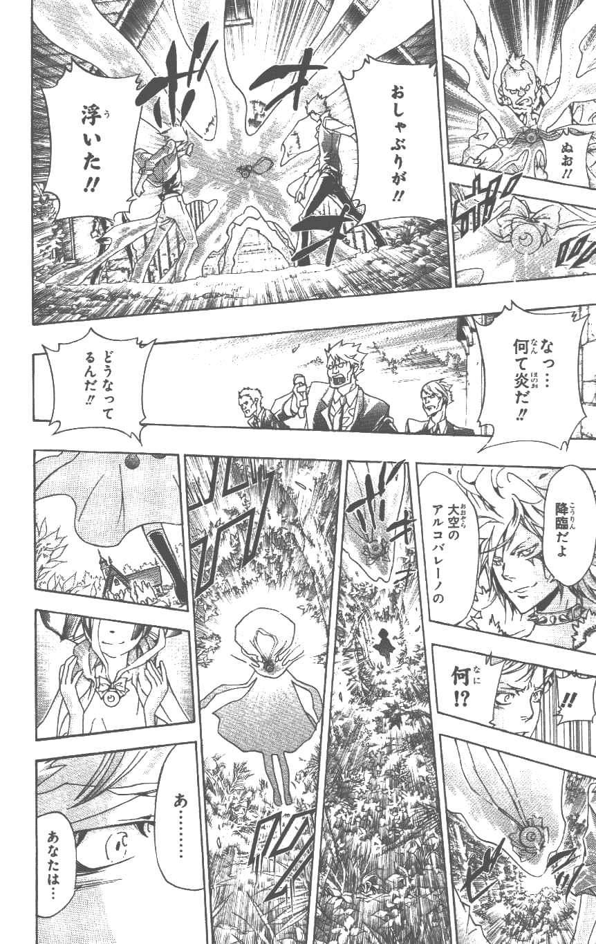 家庭教师韩漫全集-第37卷无删减无遮挡章节图片 