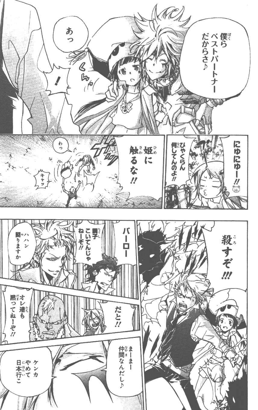 家庭教师韩漫全集-第37卷无删减无遮挡章节图片 