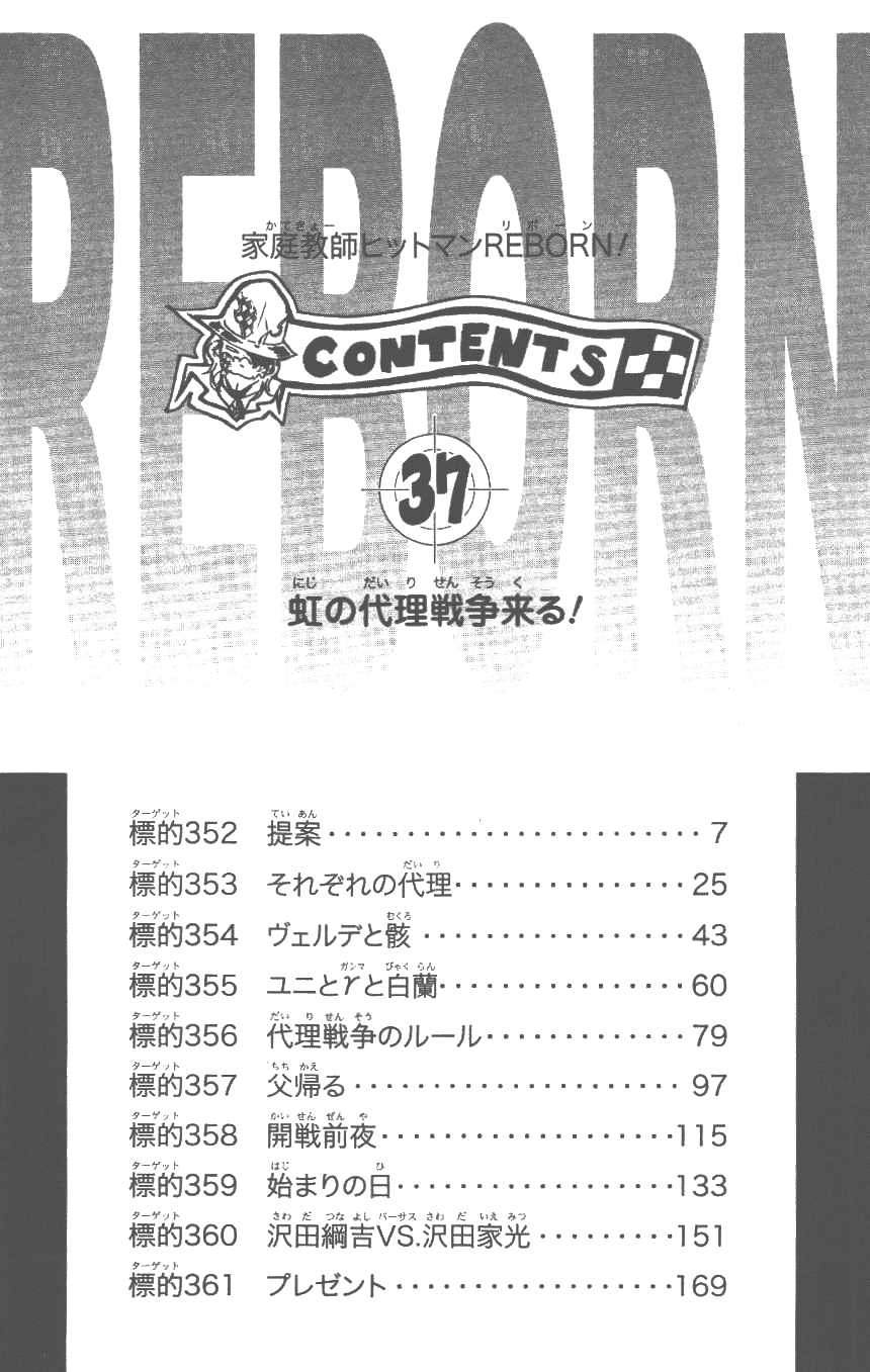 家庭教师韩漫全集-第37卷无删减无遮挡章节图片 