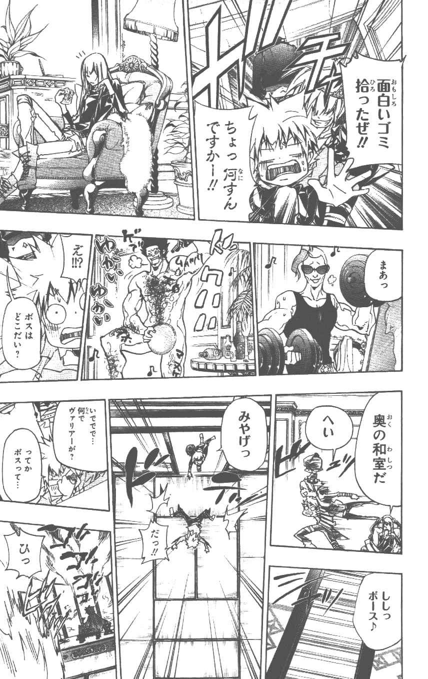 家庭教师韩漫全集-第37卷无删减无遮挡章节图片 