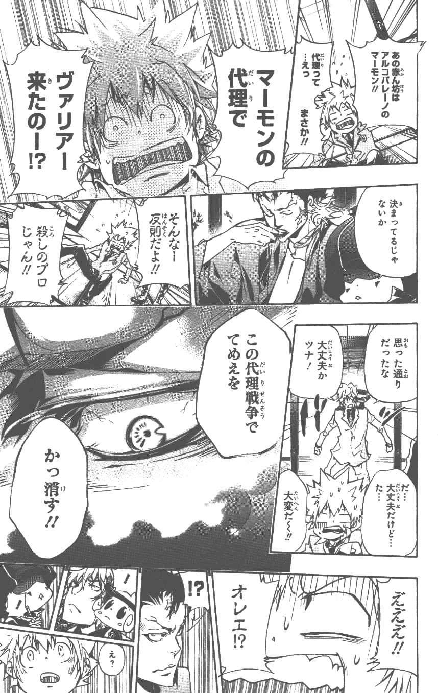 家庭教师韩漫全集-第37卷无删减无遮挡章节图片 
