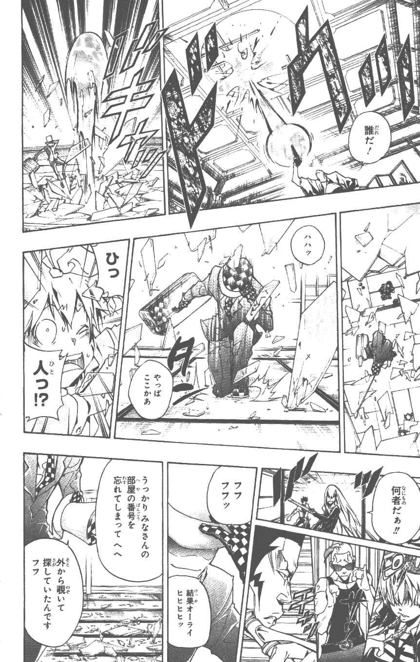 家庭教师韩漫全集-第37卷无删减无遮挡章节图片 