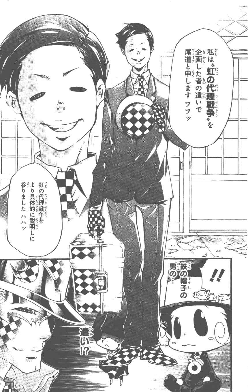 家庭教师韩漫全集-第37卷无删减无遮挡章节图片 
