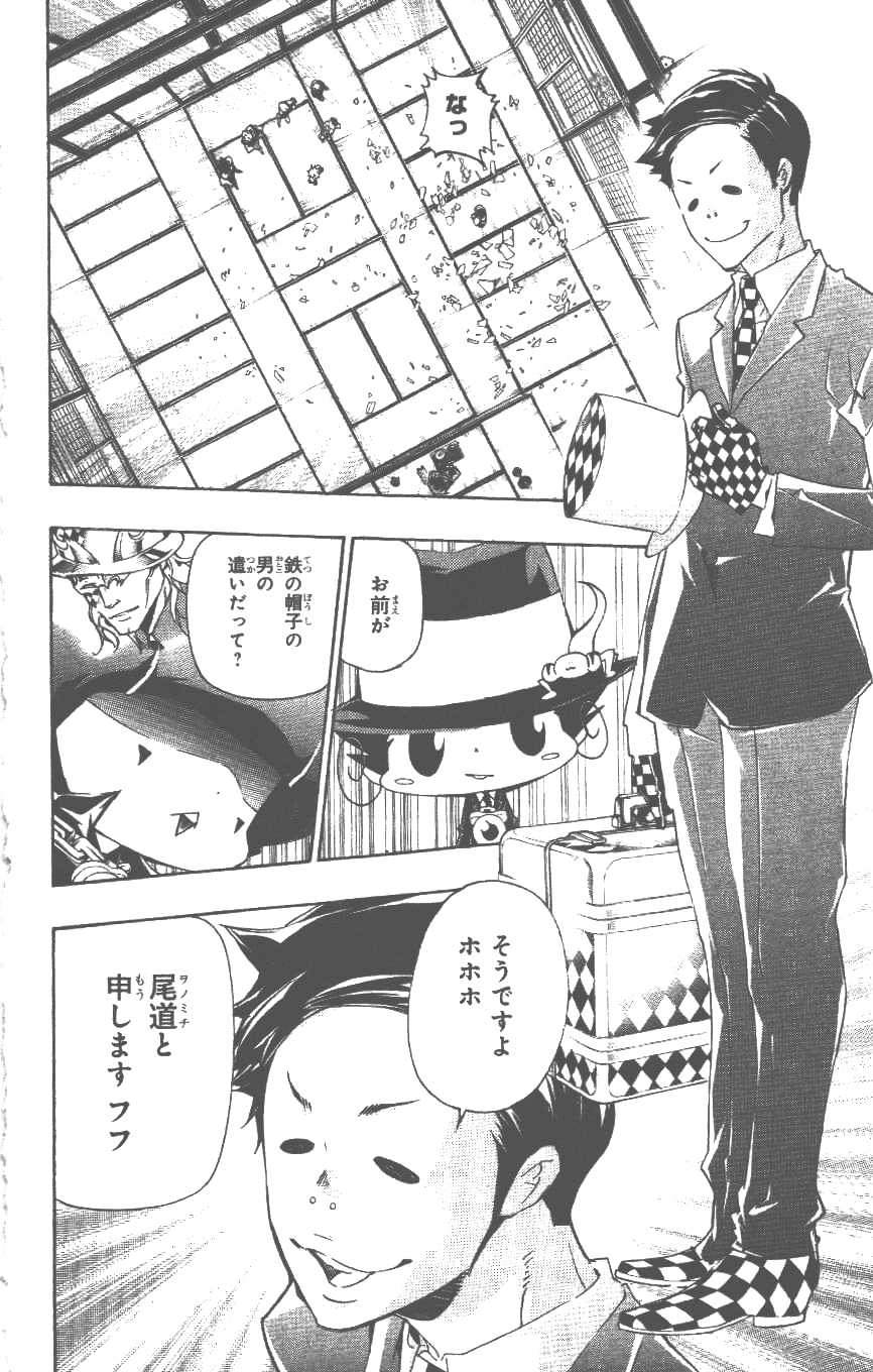家庭教师韩漫全集-第37卷无删减无遮挡章节图片 