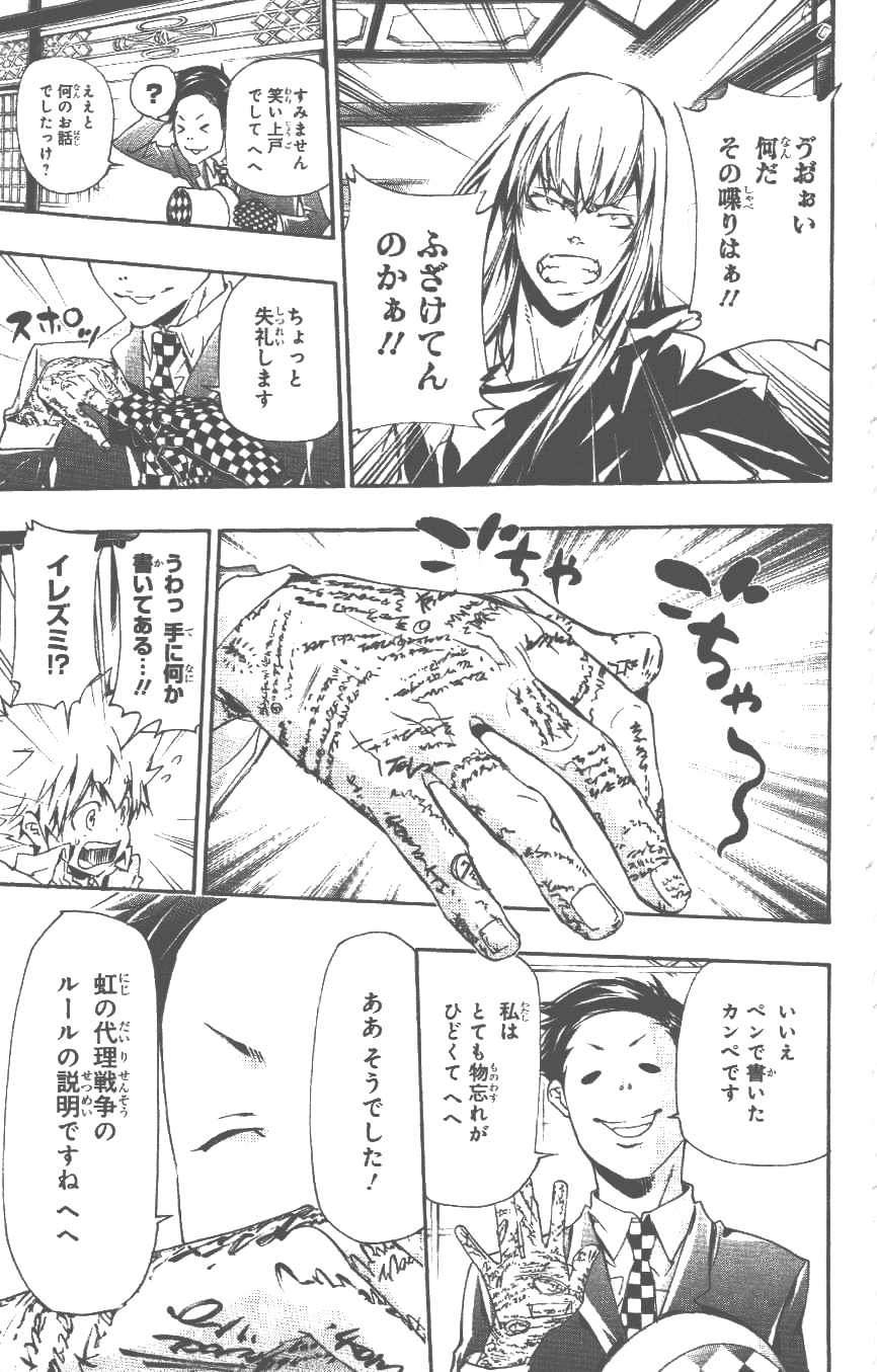 家庭教师韩漫全集-第37卷无删减无遮挡章节图片 