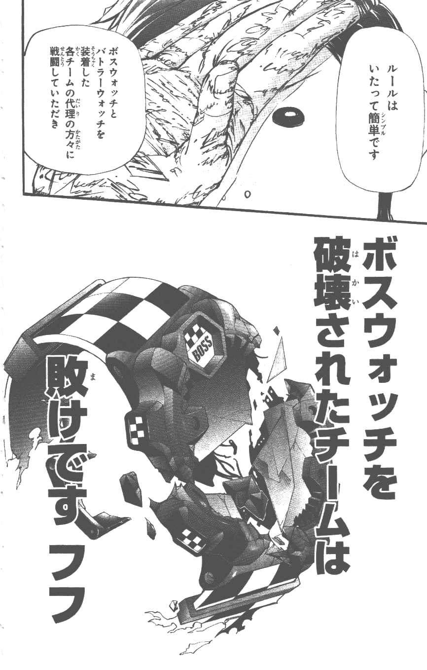 家庭教师韩漫全集-第37卷无删减无遮挡章节图片 
