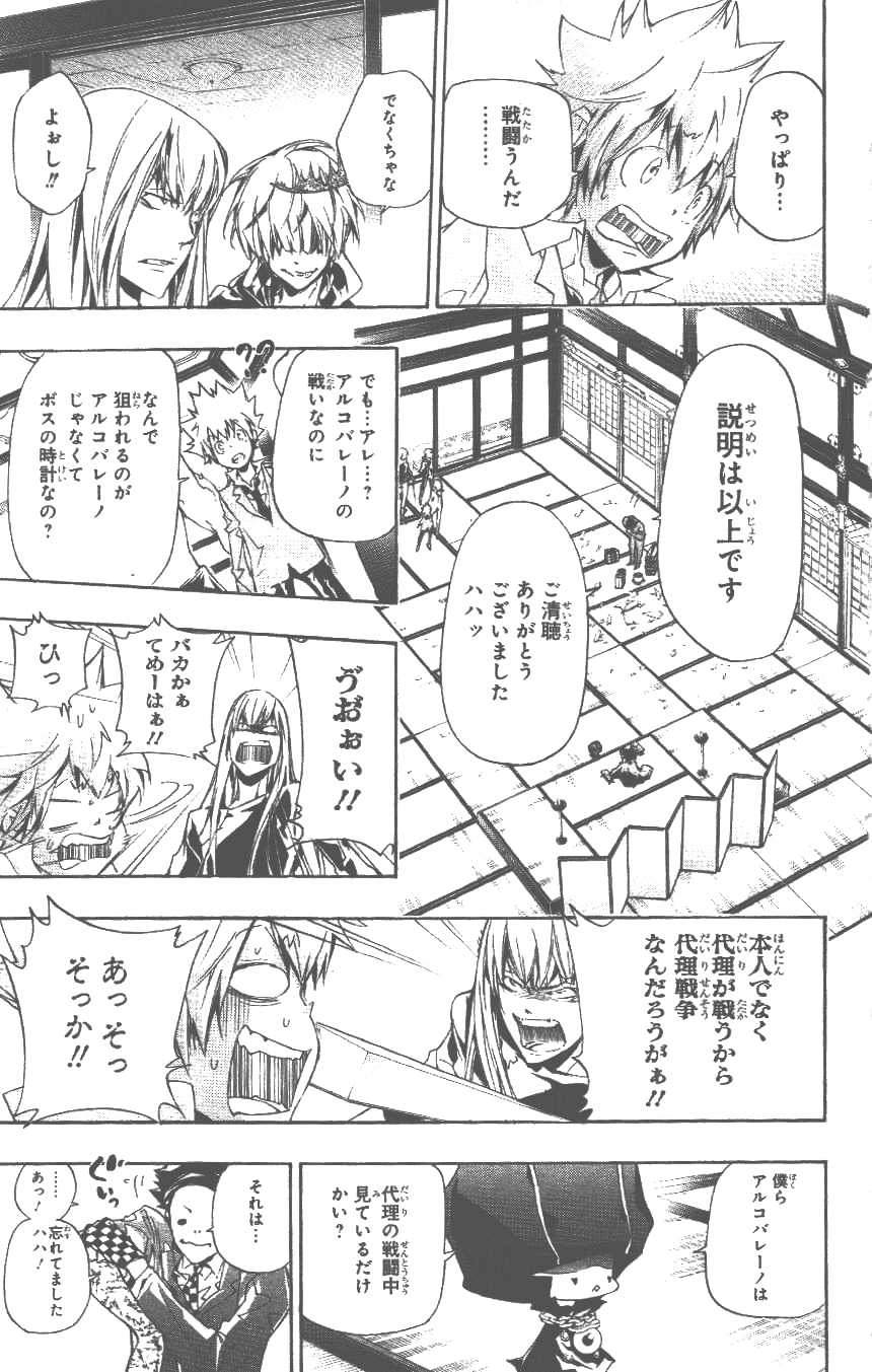 家庭教师韩漫全集-第37卷无删减无遮挡章节图片 