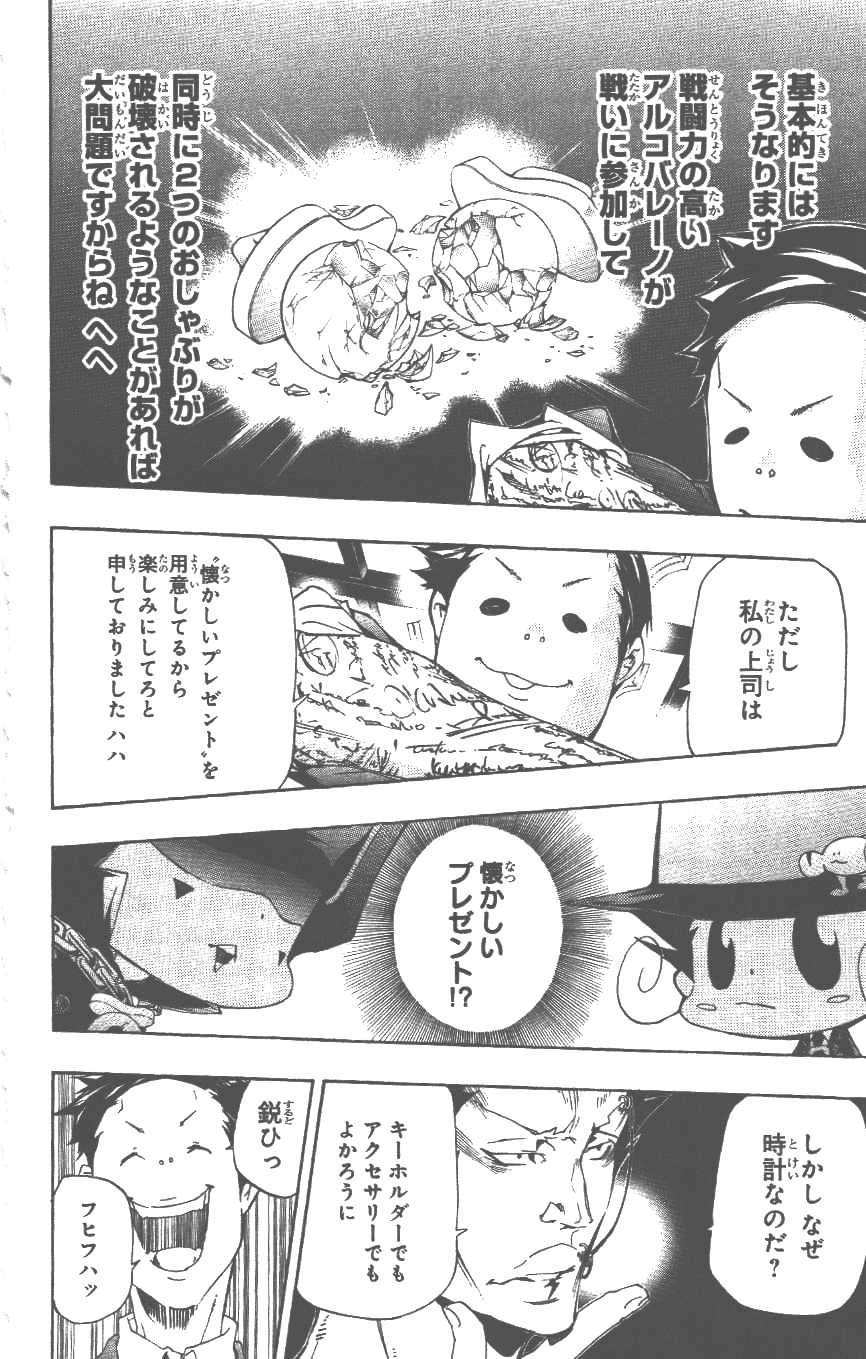 家庭教师韩漫全集-第37卷无删减无遮挡章节图片 