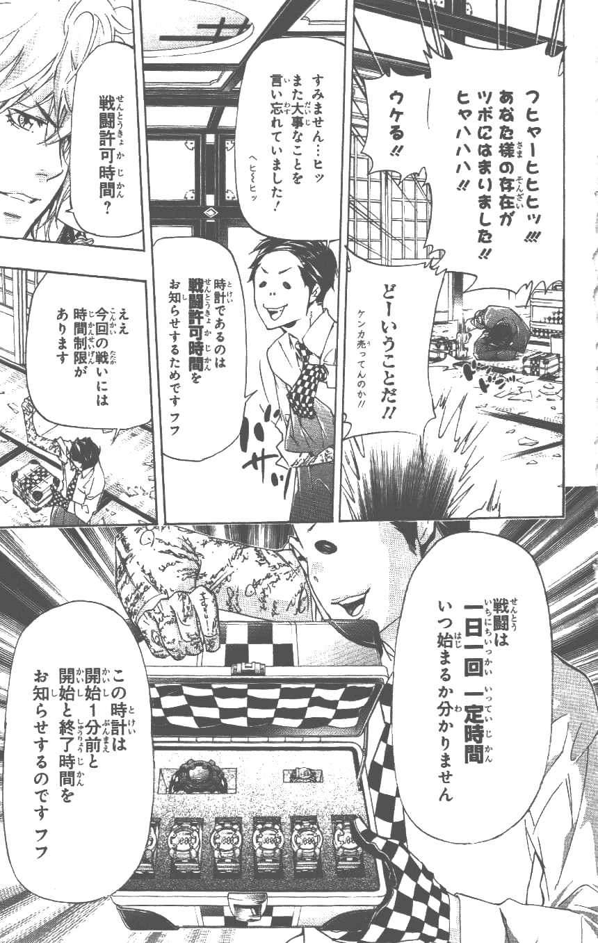 家庭教师韩漫全集-第37卷无删减无遮挡章节图片 