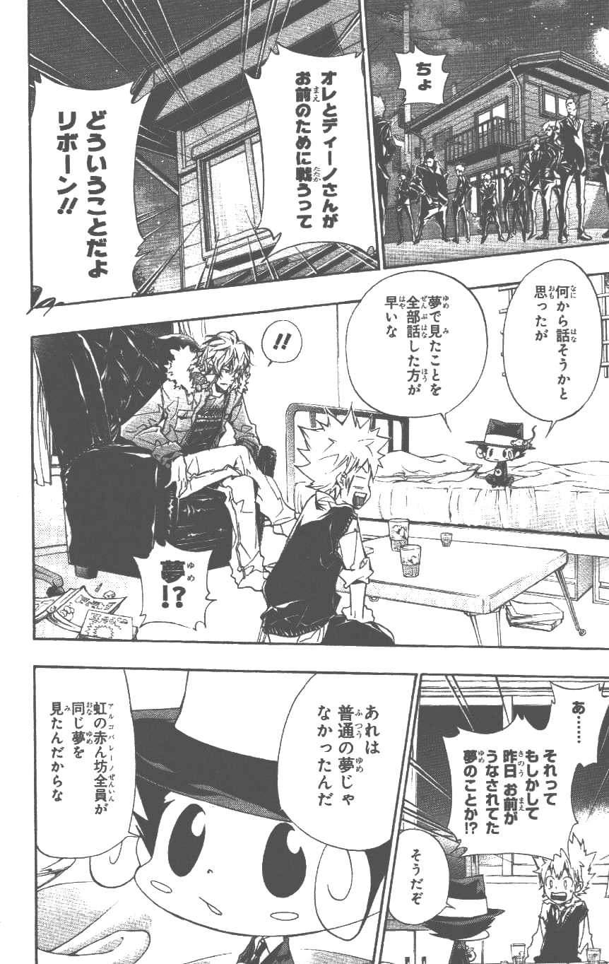 家庭教师韩漫全集-第37卷无删减无遮挡章节图片 
