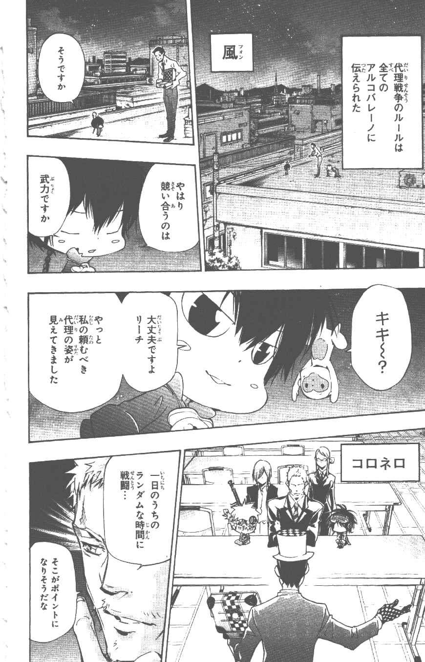 家庭教师韩漫全集-第37卷无删减无遮挡章节图片 