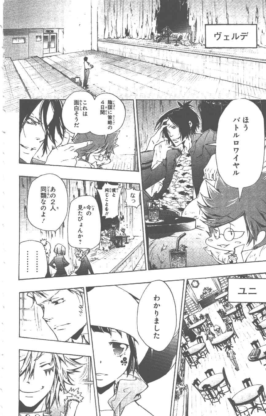 家庭教师韩漫全集-第37卷无删减无遮挡章节图片 