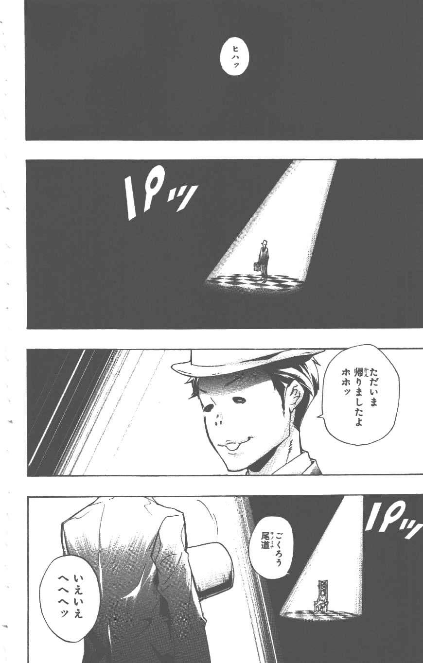 家庭教师韩漫全集-第37卷无删减无遮挡章节图片 