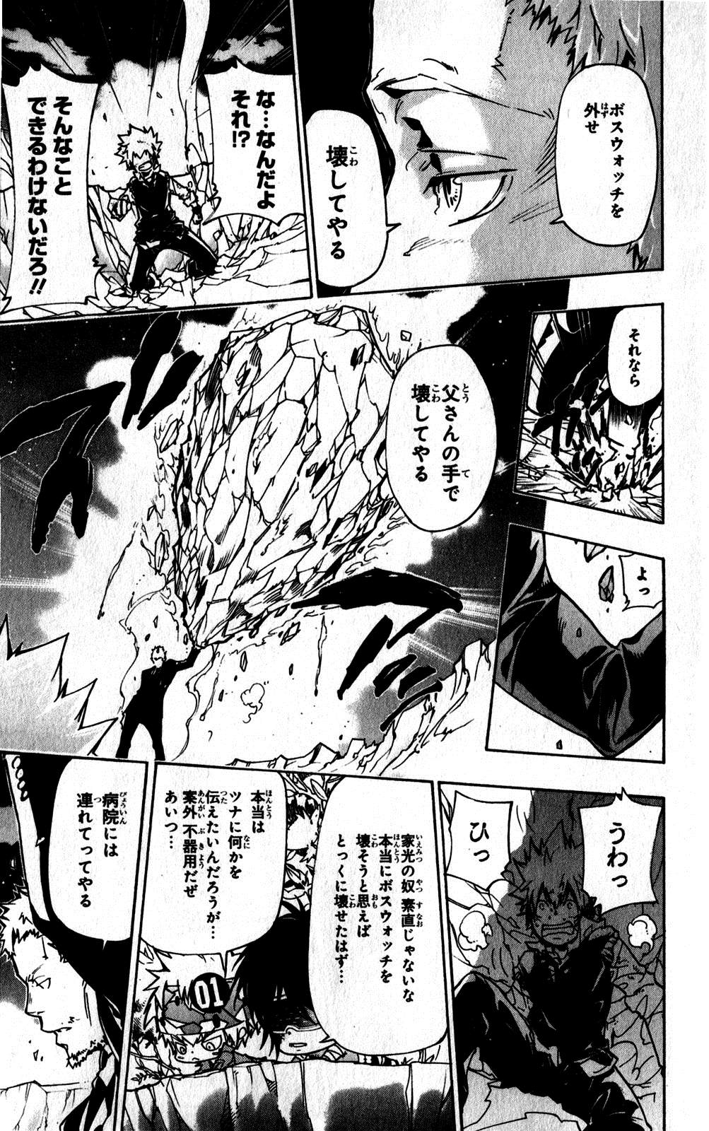 家庭教师韩漫全集-第38卷无删减无遮挡章节图片 