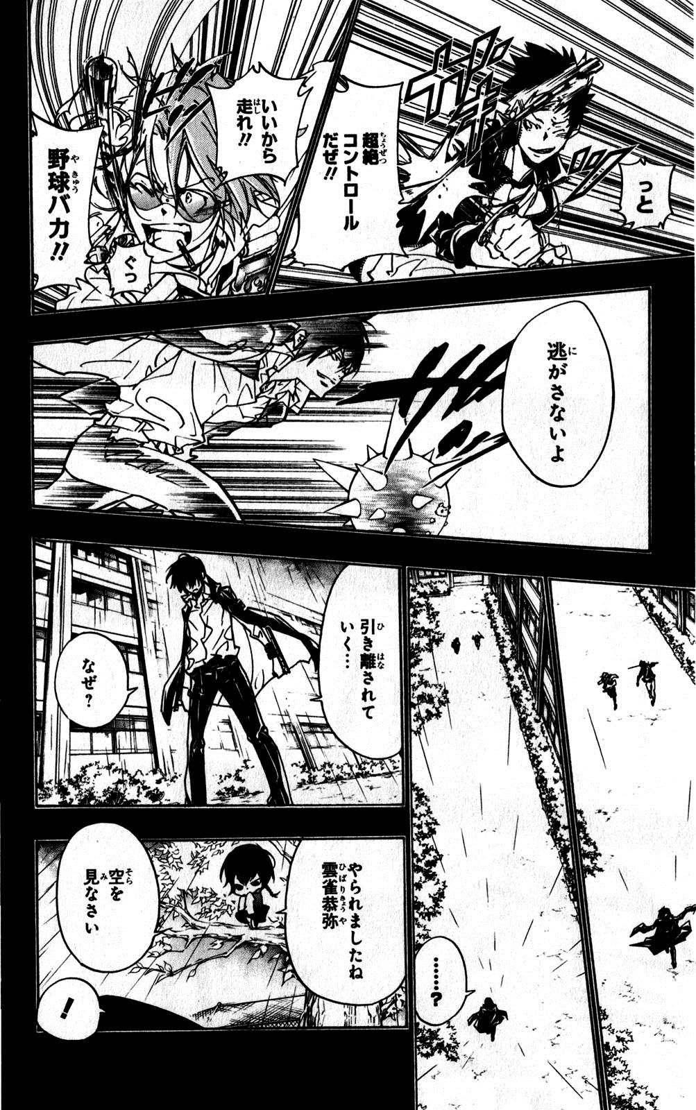 家庭教师韩漫全集-第38卷无删减无遮挡章节图片 