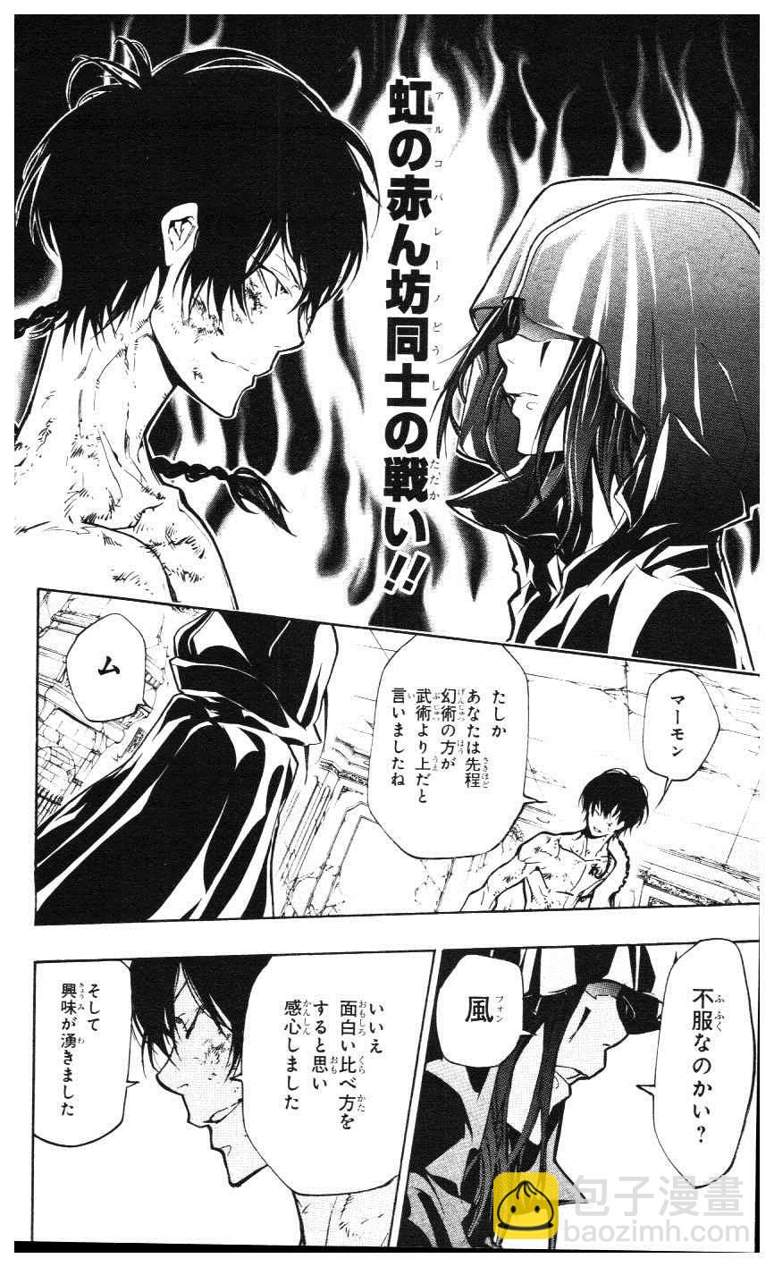 家庭教师韩漫全集-第39卷无删减无遮挡章节图片 