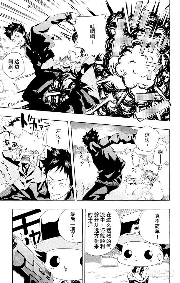 家庭教师韩漫全集-第39话 山本的特训无删减无遮挡章节图片 