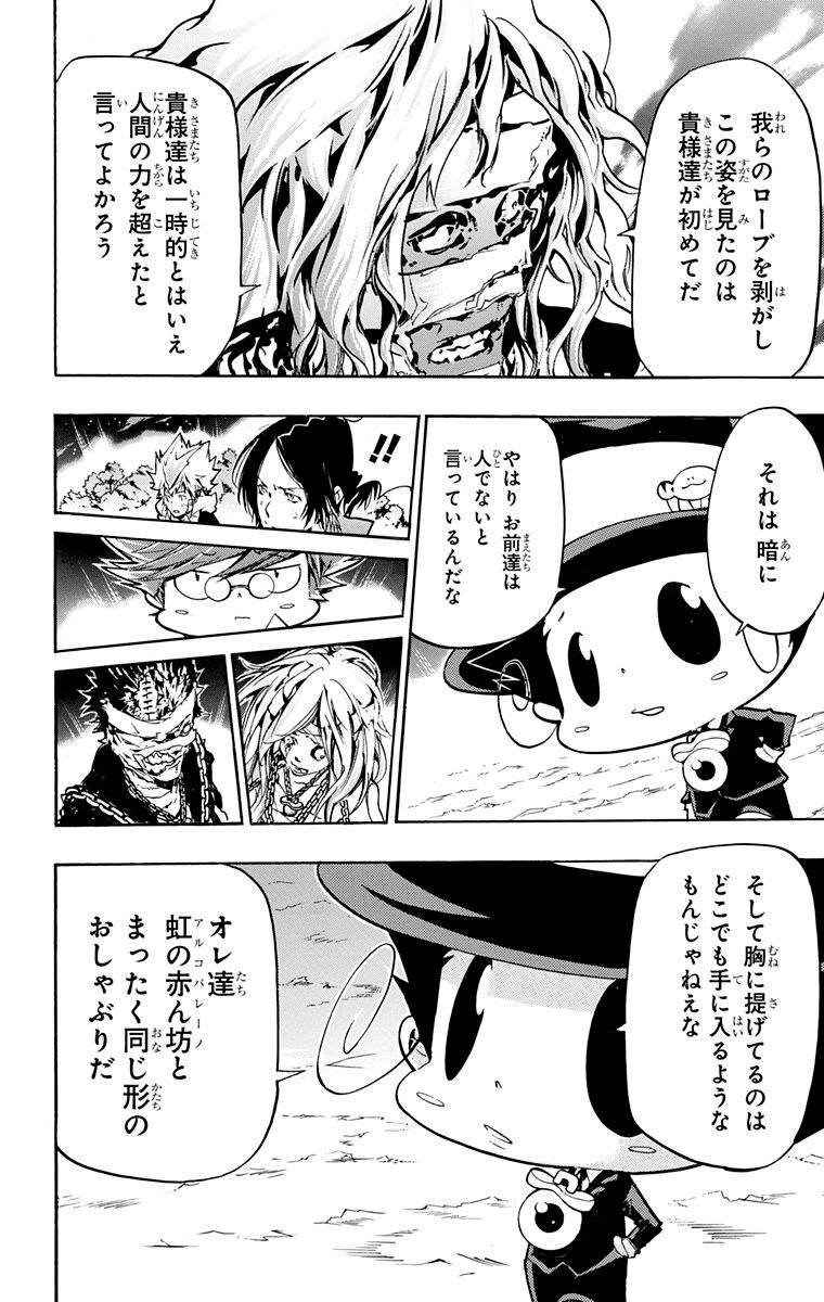 家庭教师韩漫全集-第40卷无删减无遮挡章节图片 