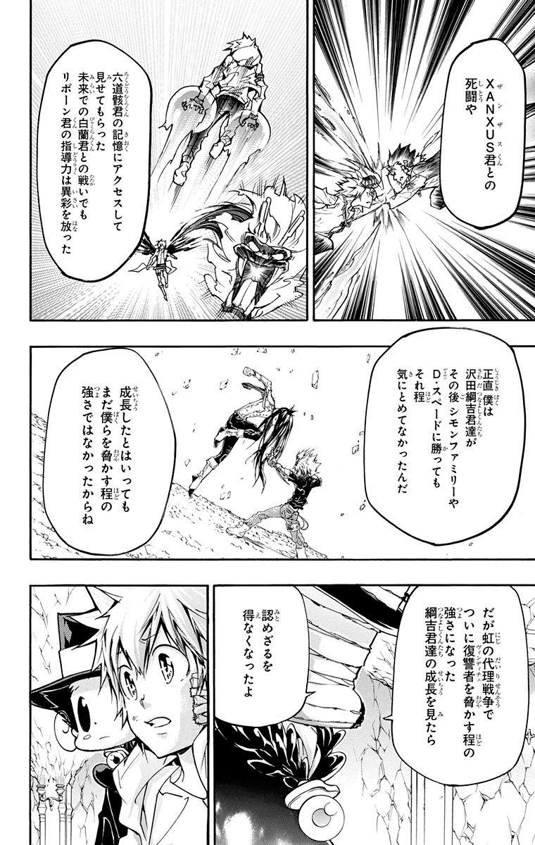 家庭教师韩漫全集-第40卷无删减无遮挡章节图片 