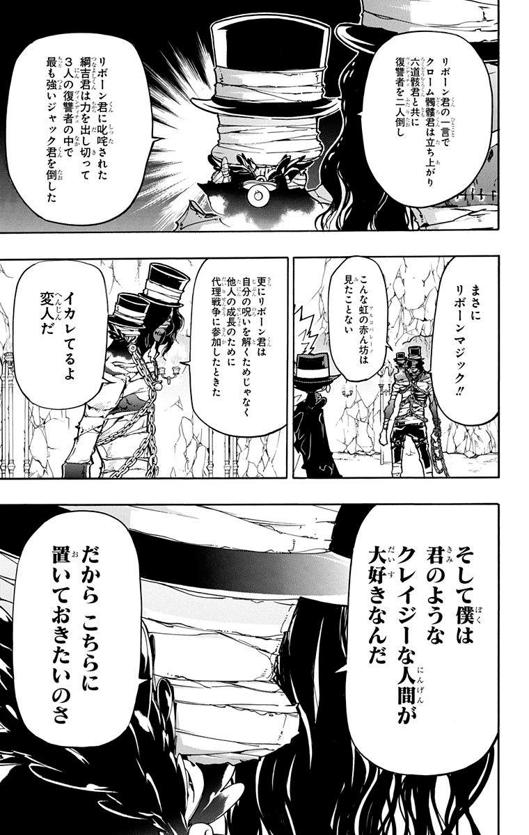 家庭教师韩漫全集-第40卷无删减无遮挡章节图片 