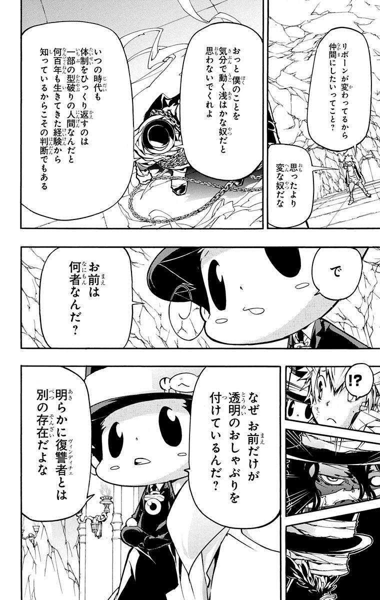 家庭教师韩漫全集-第40卷无删减无遮挡章节图片 
