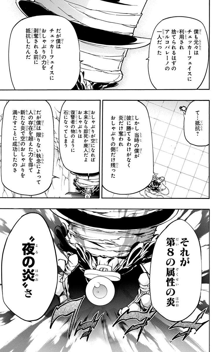 家庭教师韩漫全集-第40卷无删减无遮挡章节图片 