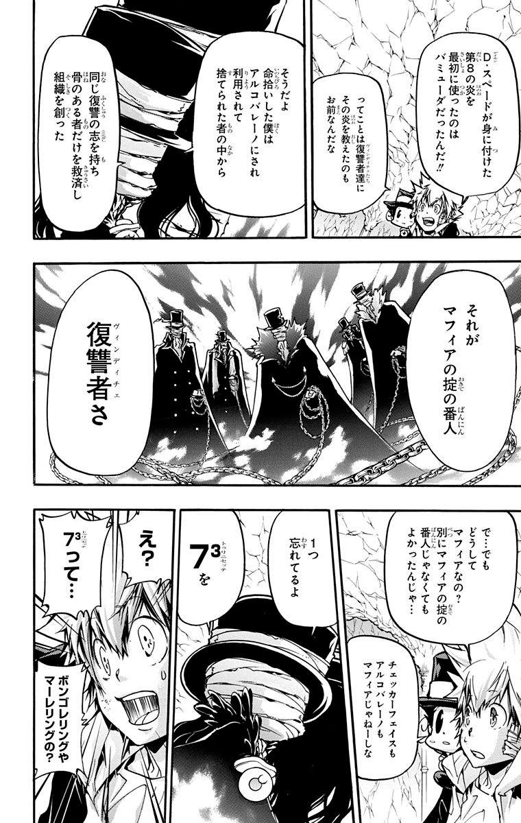 家庭教师韩漫全集-第40卷无删减无遮挡章节图片 