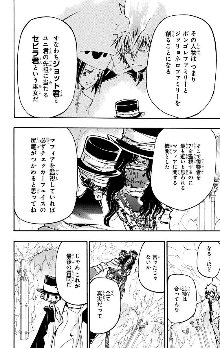 家庭教师韩漫全集-第40卷无删减无遮挡章节图片 