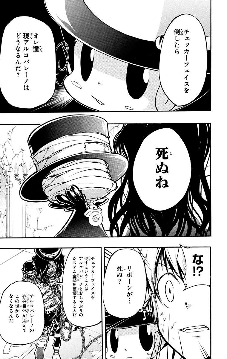家庭教师韩漫全集-第40卷无删减无遮挡章节图片 