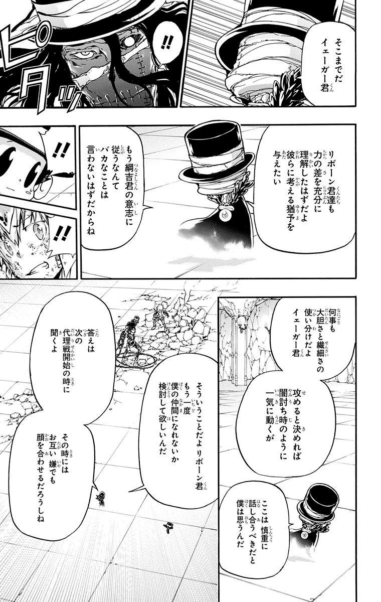 家庭教师韩漫全集-第40卷无删减无遮挡章节图片 
