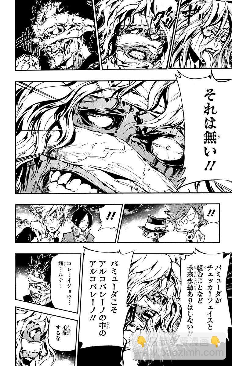 家庭教师韩漫全集-第40卷无删减无遮挡章节图片 