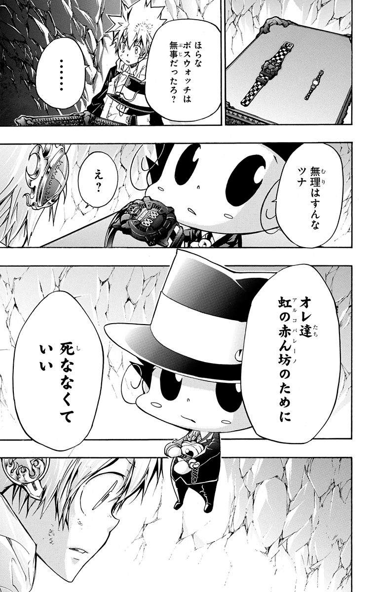 家庭教师韩漫全集-第40卷无删减无遮挡章节图片 
