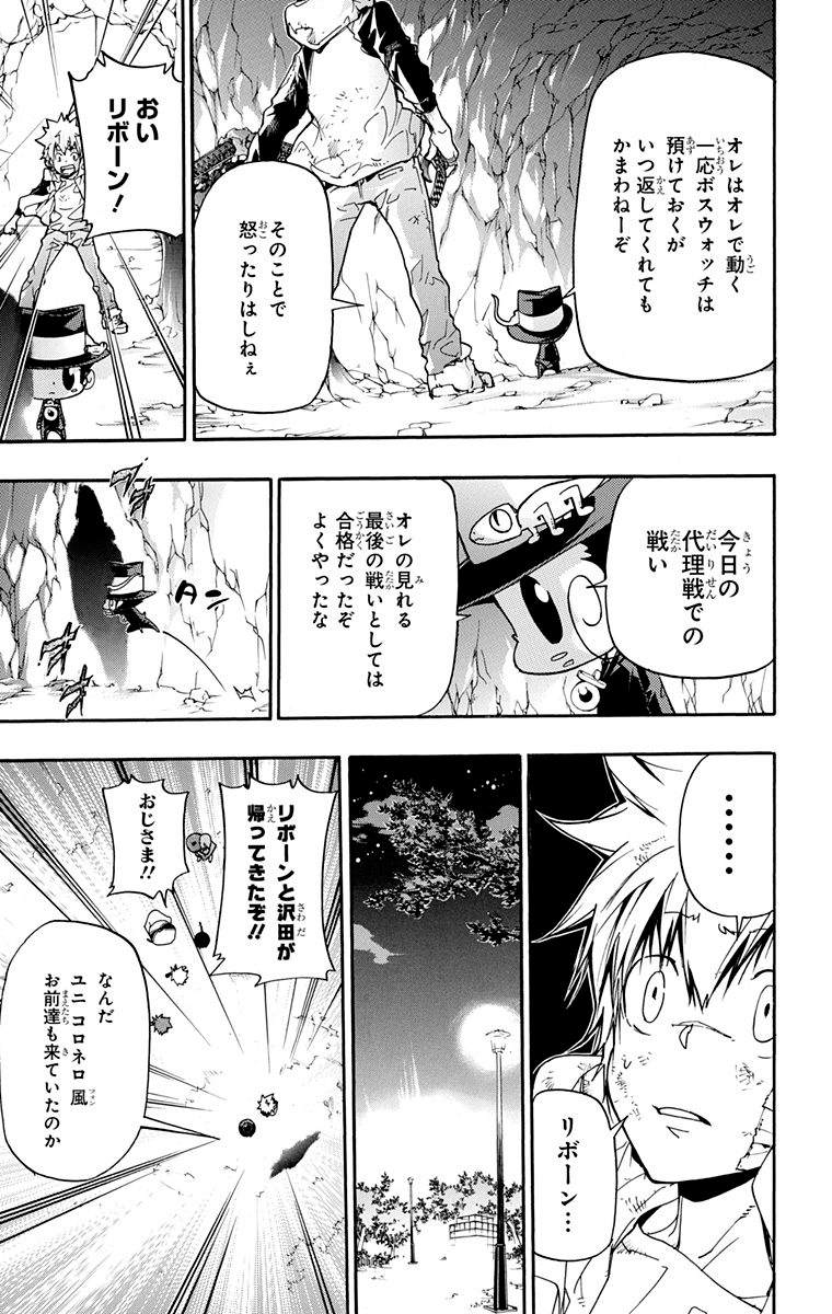 家庭教师韩漫全集-第40卷无删减无遮挡章节图片 