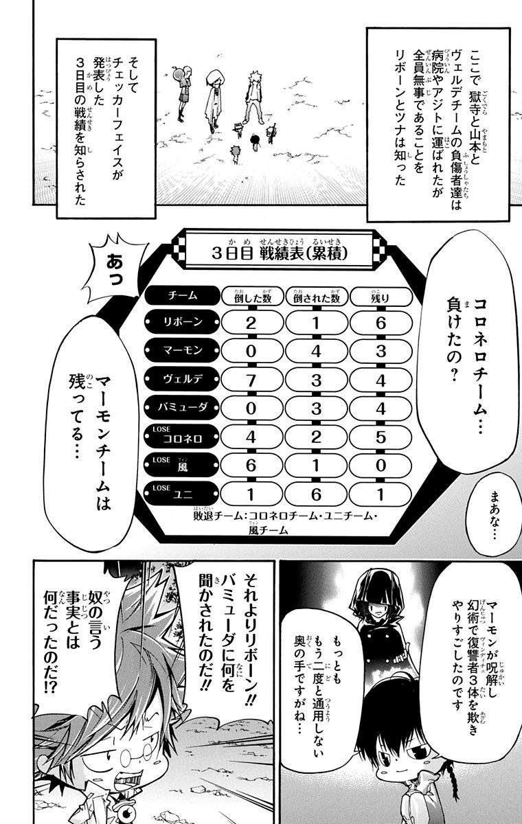 家庭教师韩漫全集-第40卷无删减无遮挡章节图片 