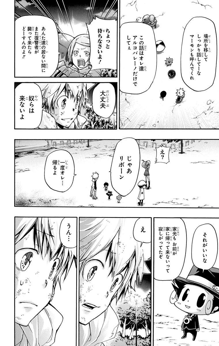 家庭教师韩漫全集-第40卷无删减无遮挡章节图片 