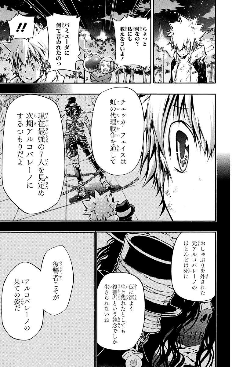 家庭教师韩漫全集-第40卷无删减无遮挡章节图片 