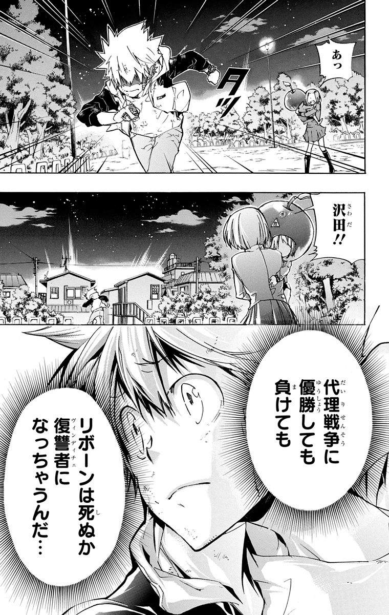 家庭教师韩漫全集-第40卷无删减无遮挡章节图片 