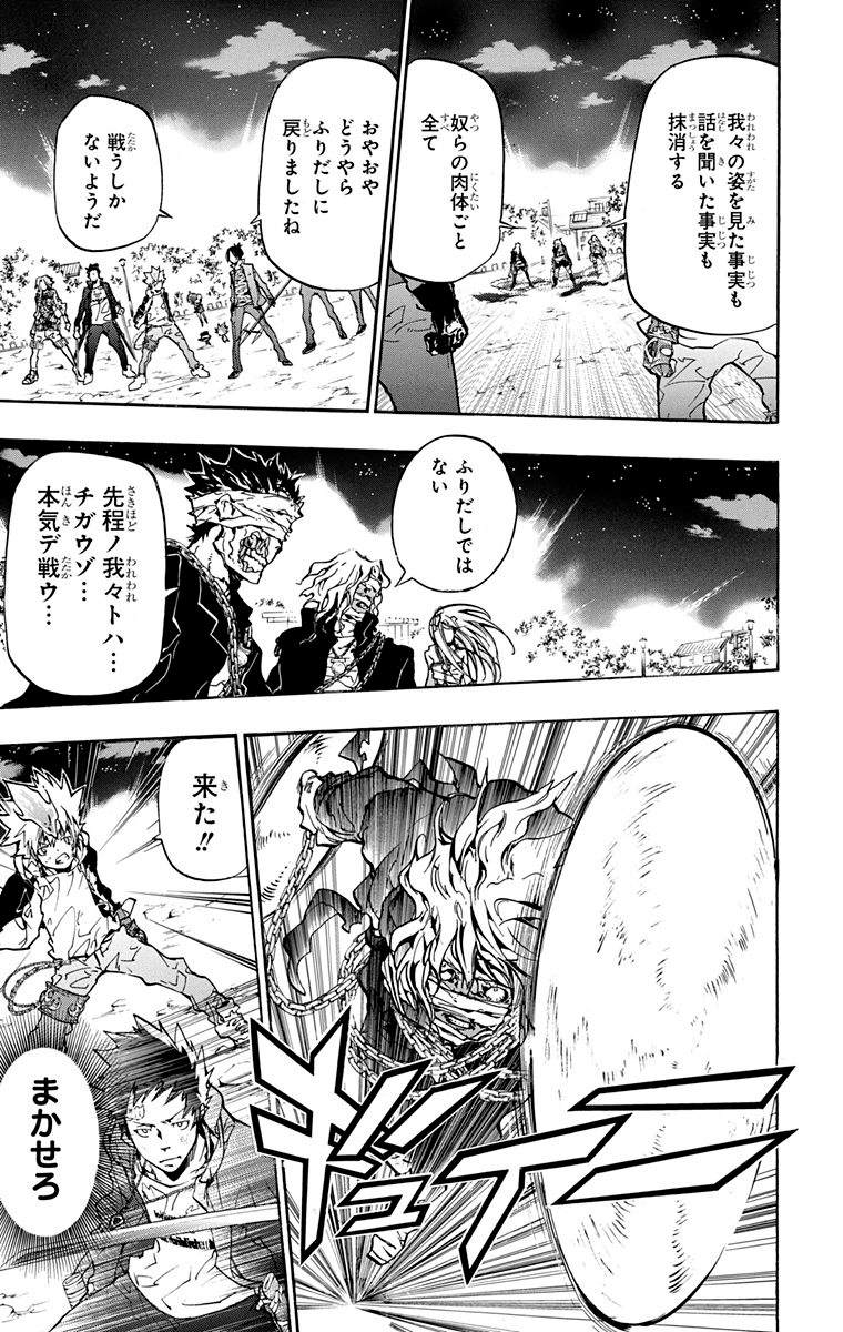 家庭教师韩漫全集-第40卷无删减无遮挡章节图片 