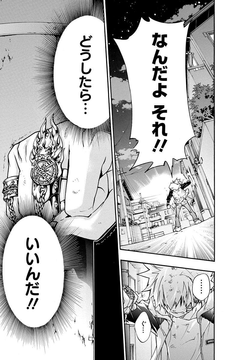 家庭教师韩漫全集-第40卷无删减无遮挡章节图片 