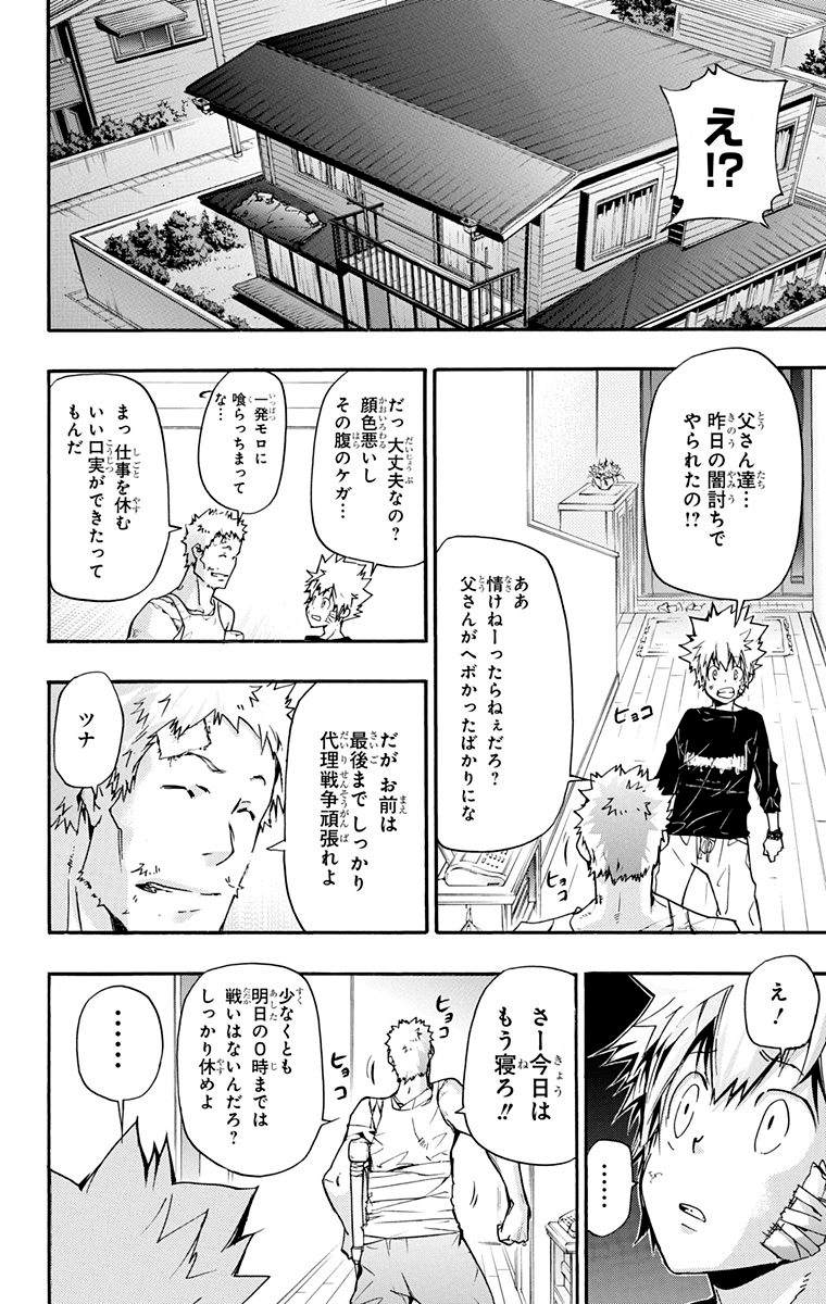 家庭教师韩漫全集-第40卷无删减无遮挡章节图片 