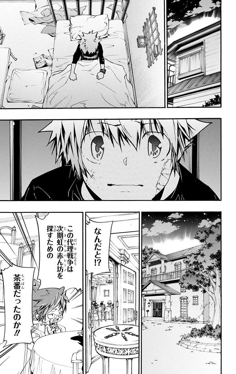 家庭教师韩漫全集-第40卷无删减无遮挡章节图片 