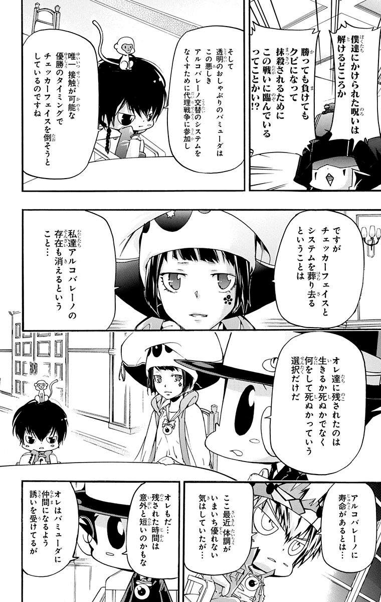 家庭教师韩漫全集-第40卷无删减无遮挡章节图片 