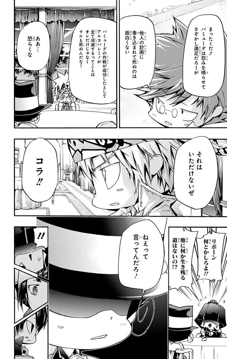 家庭教师韩漫全集-第40卷无删减无遮挡章节图片 