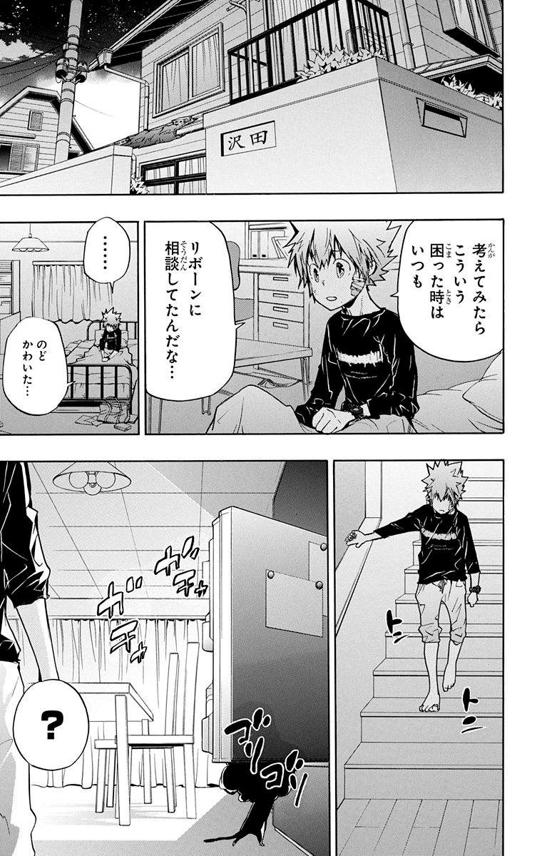 家庭教师韩漫全集-第40卷无删减无遮挡章节图片 