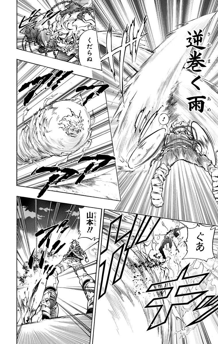 家庭教师韩漫全集-第40卷无删减无遮挡章节图片 