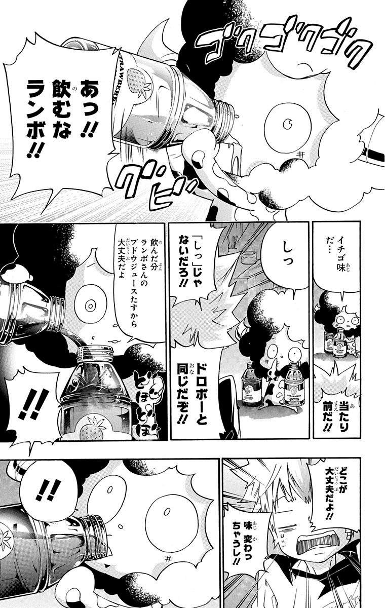 家庭教师韩漫全集-第40卷无删减无遮挡章节图片 